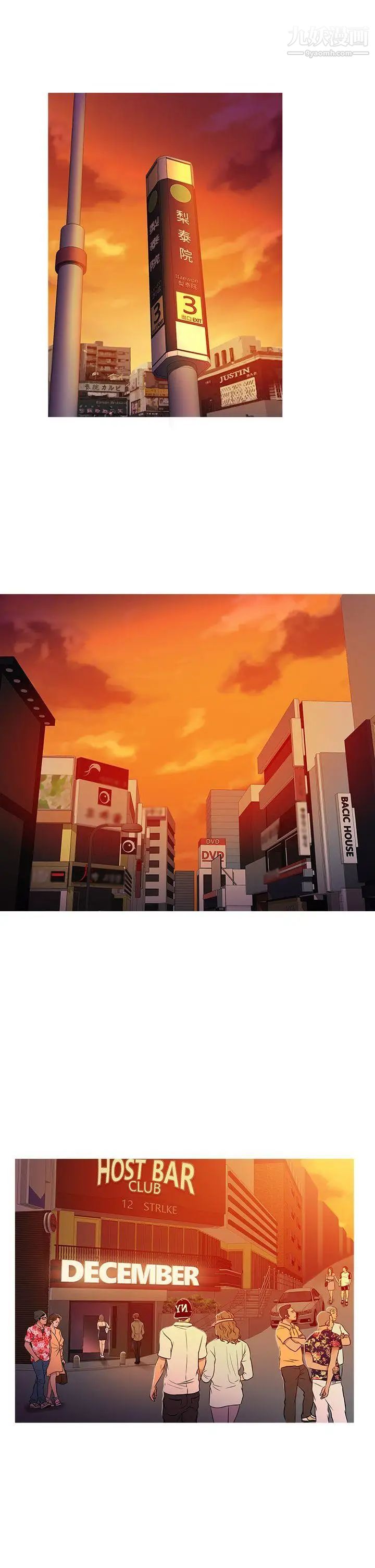 鸭王[无删减]第57话