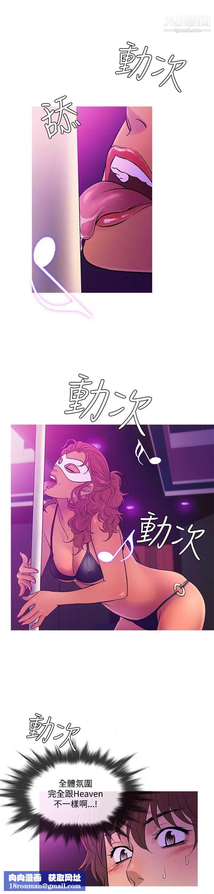 鸭王[无删减]第57话