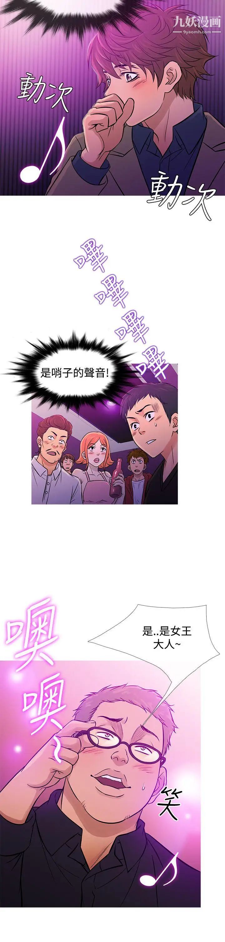 鸭王[无删减]第57话