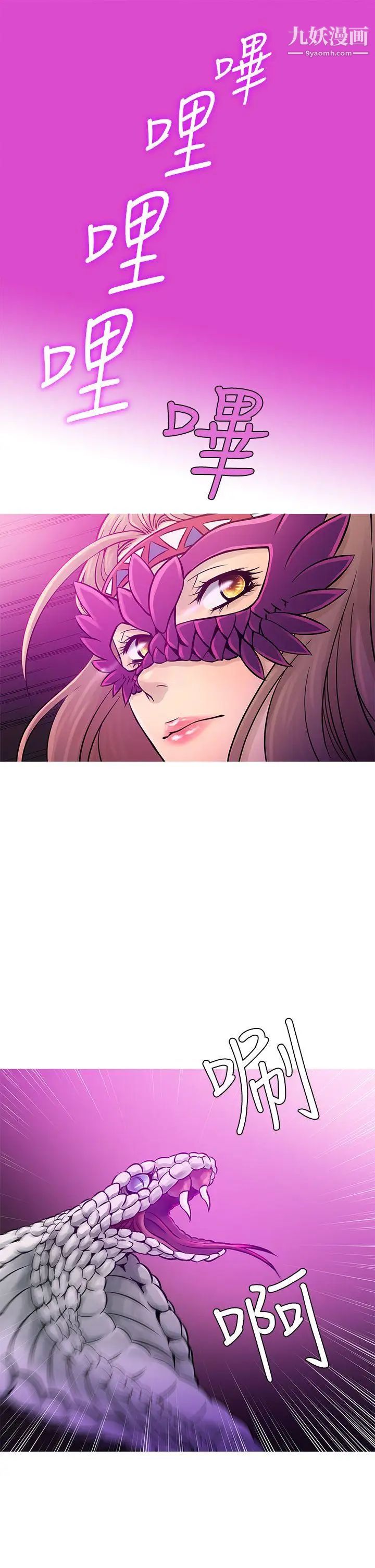 鸭王[无删减]第57话