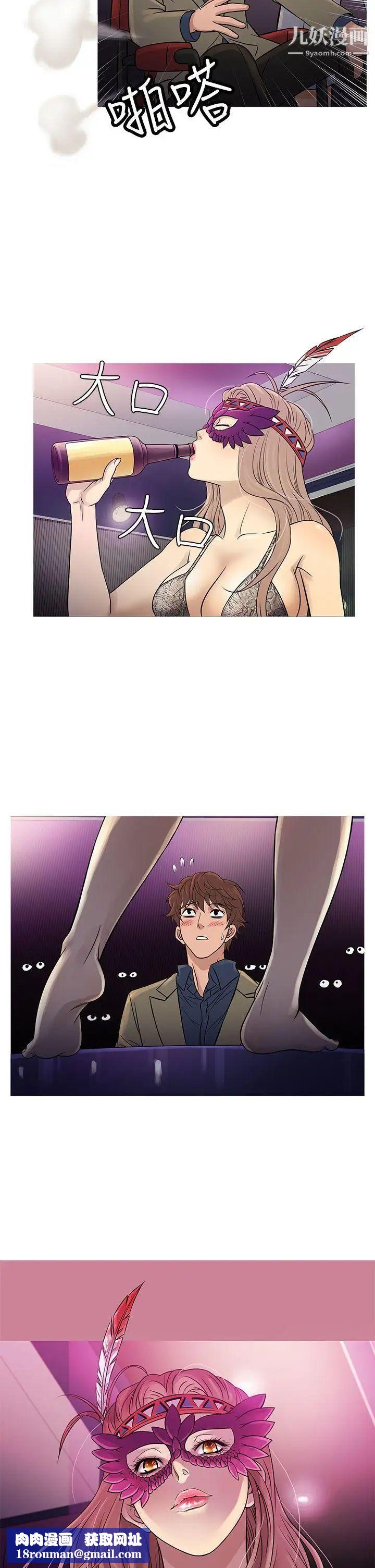 鸭王[无删减]第58话