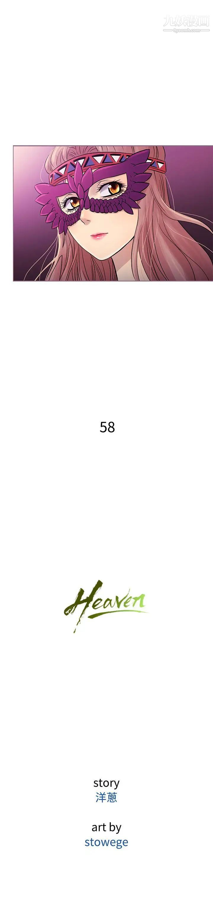 鸭王[无删减]第58话