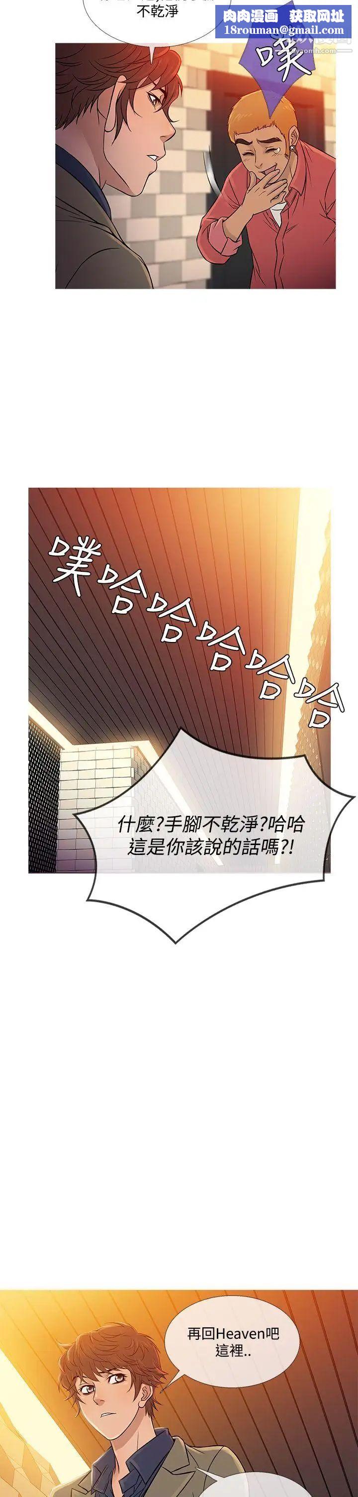 鸭王[无删减]第59话