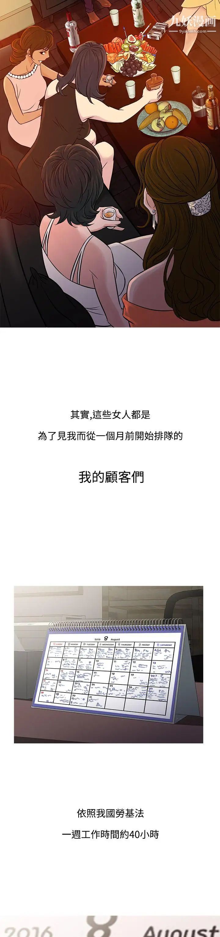 鴨王[無刪減]第60話