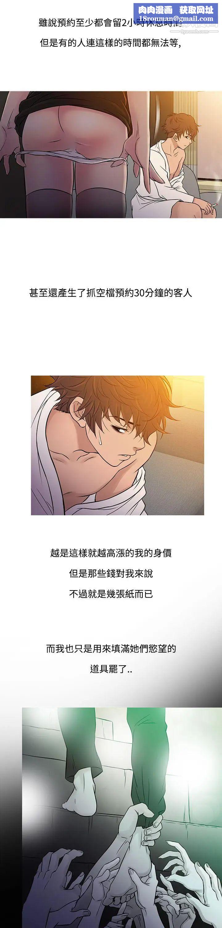 鸭王[无删减]第60话