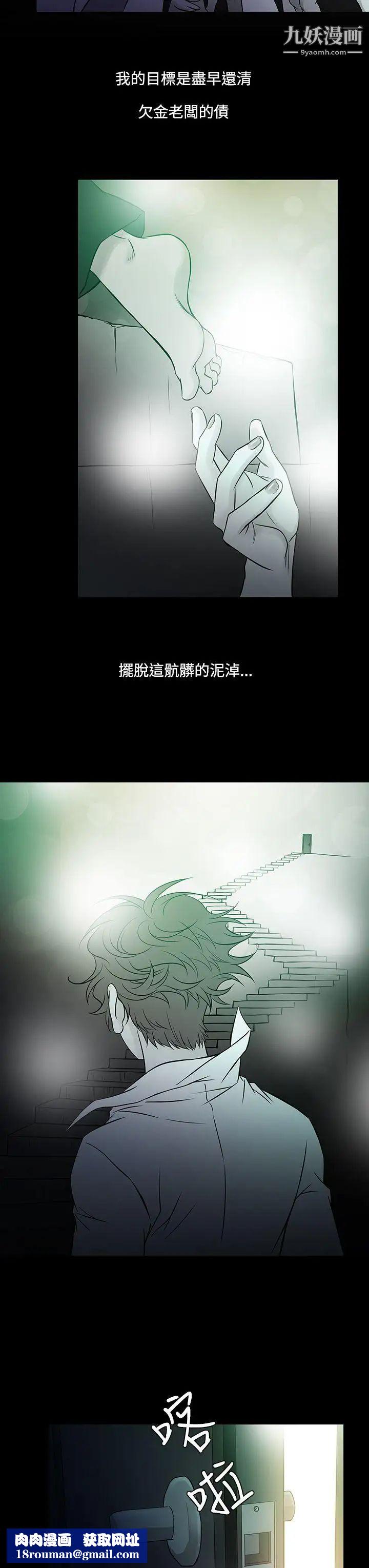 鸭王[无删减]第60话