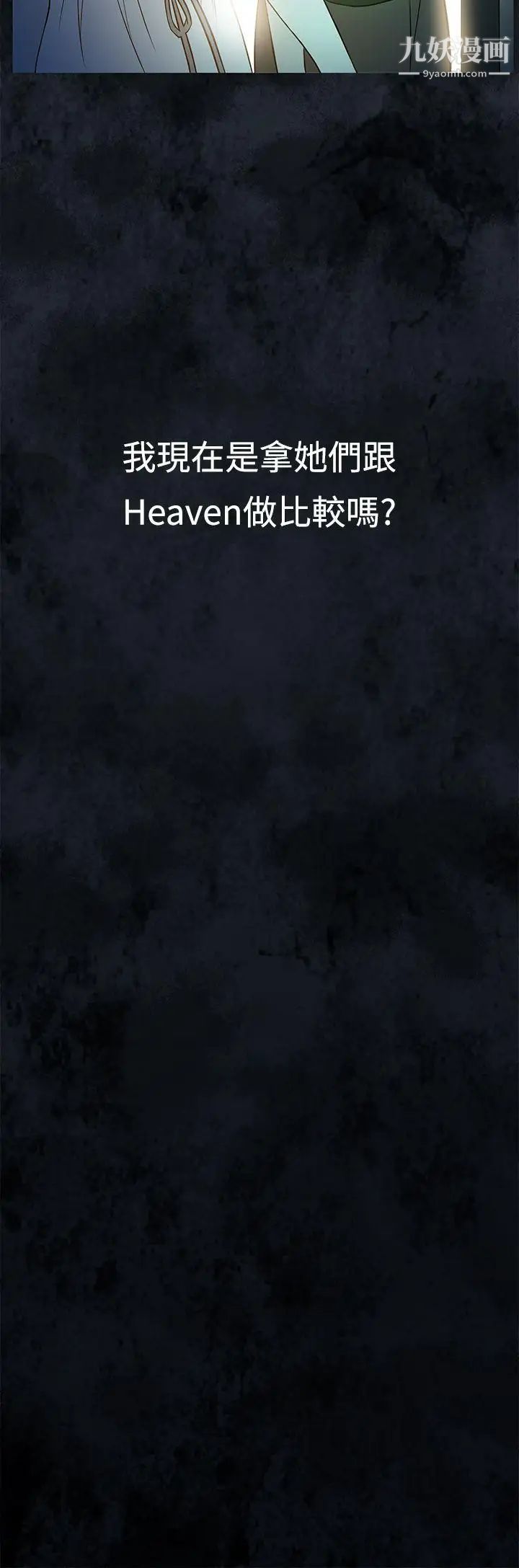 鸭王[无删减]第60话