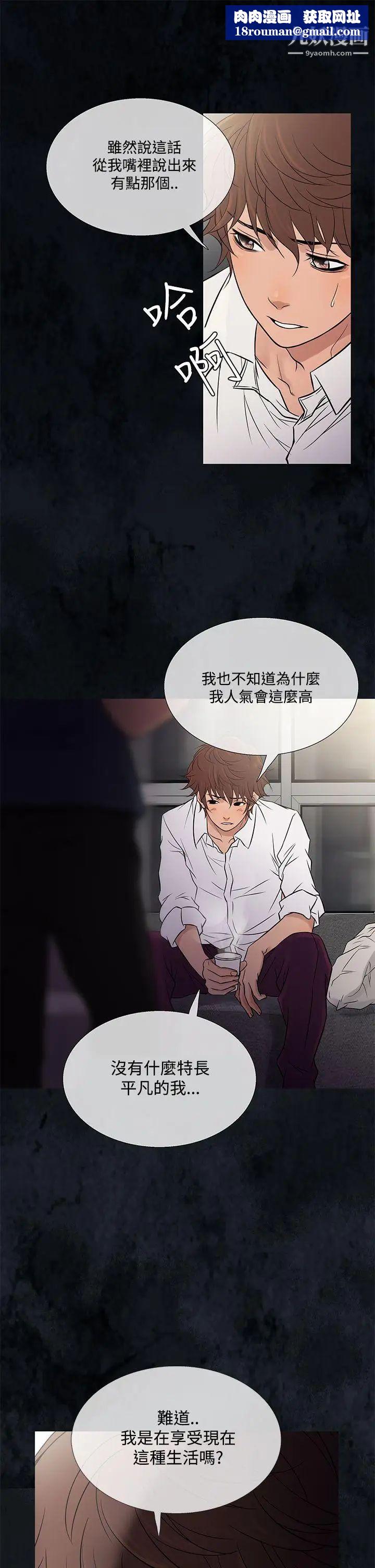 鸭王[无删减]第61话