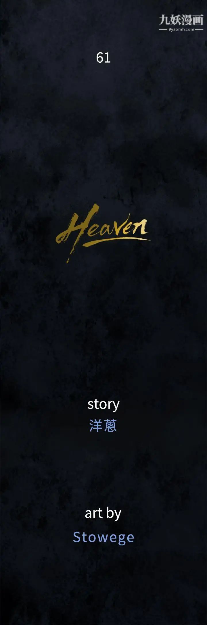 鴨王[無刪減]第61話