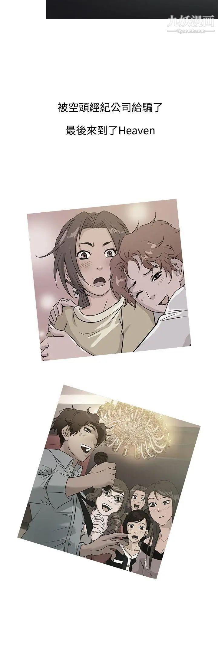 鸭王[无删减]第61话