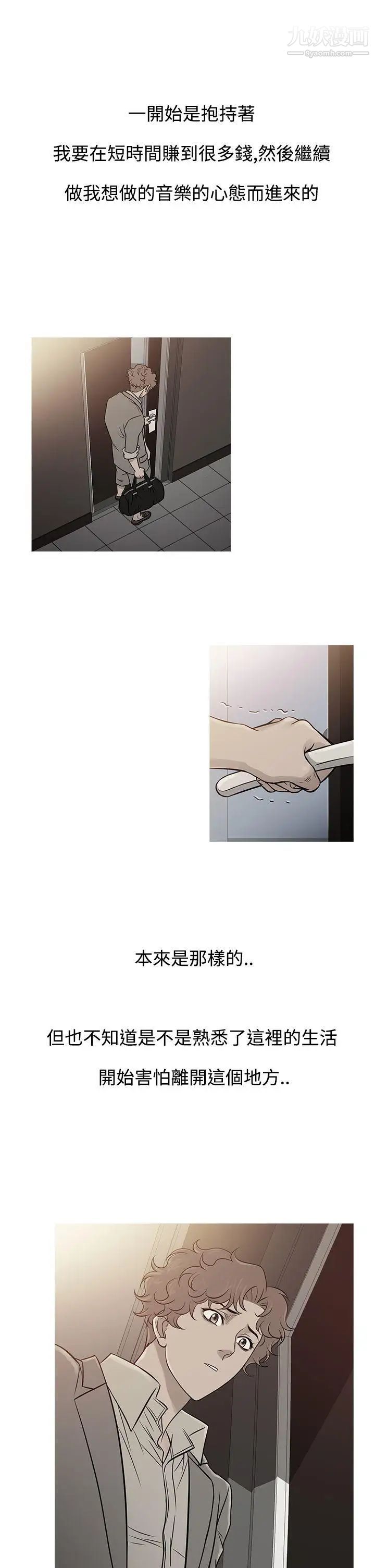 鸭王[无删减]第61话