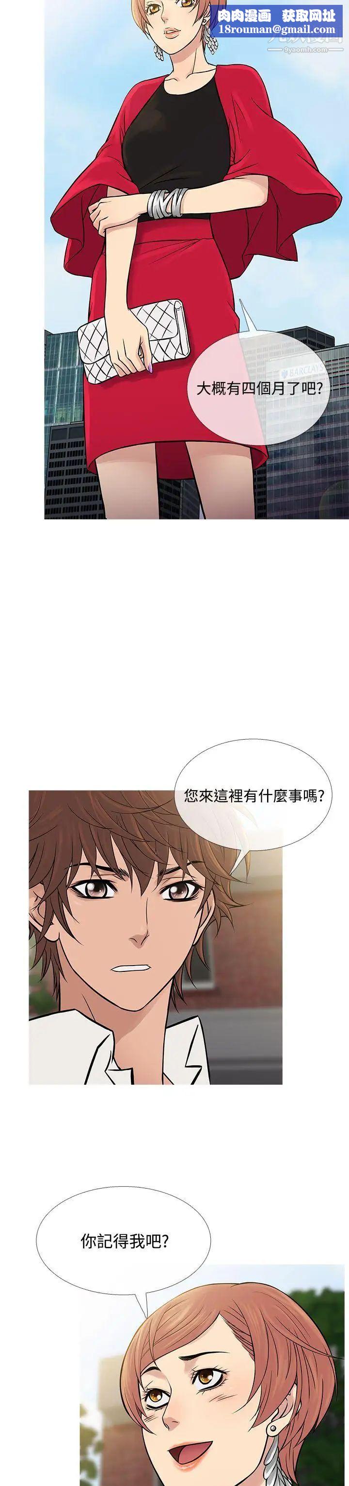 鴨王[無刪減]第61話