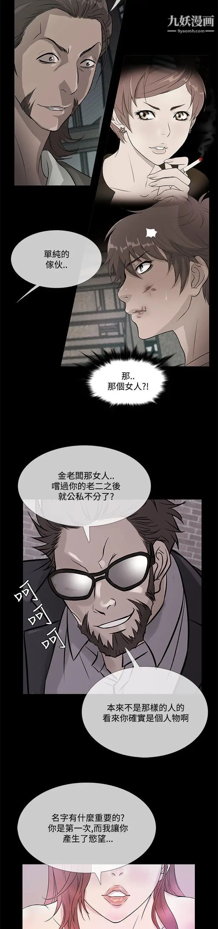 鸭王[无删减]第61话