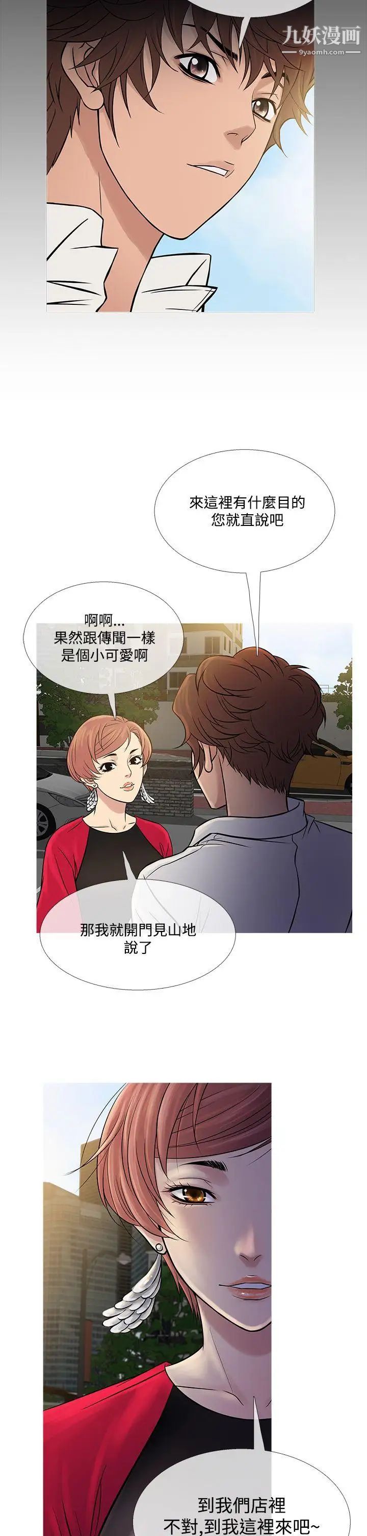 鴨王[無刪減]第61話