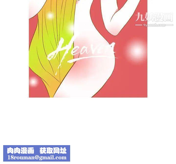 鸭王[无删减]第61话