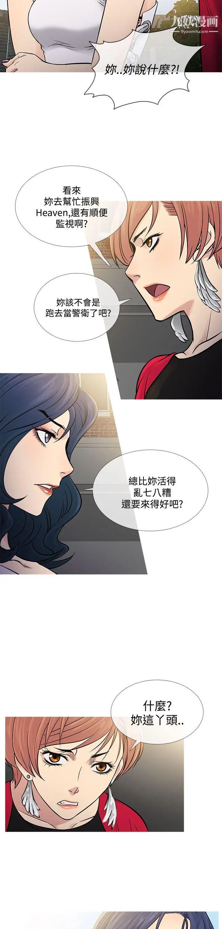 鴨王[無刪減]第62話