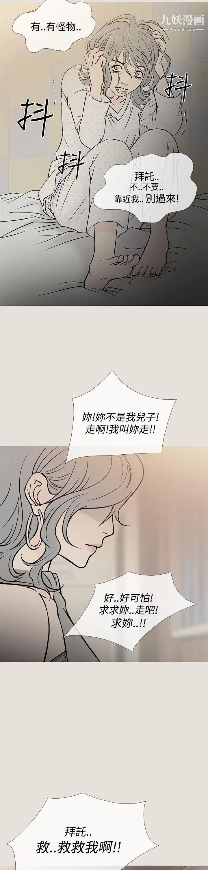 鸭王[无删减]第62话