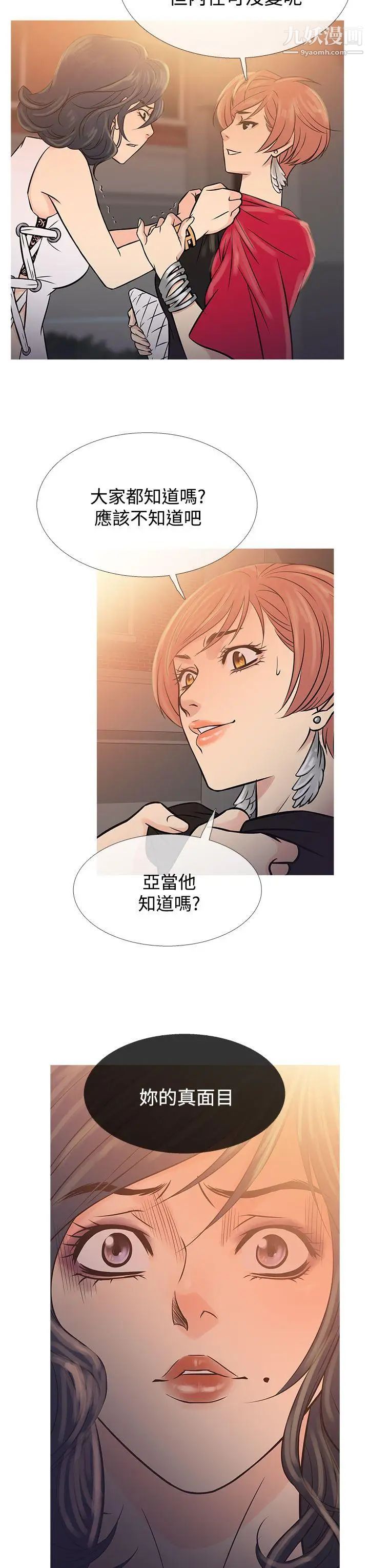 鸭王[无删减]第62话