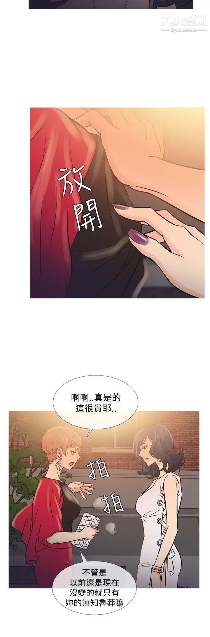 鸭王[无删减]第62话