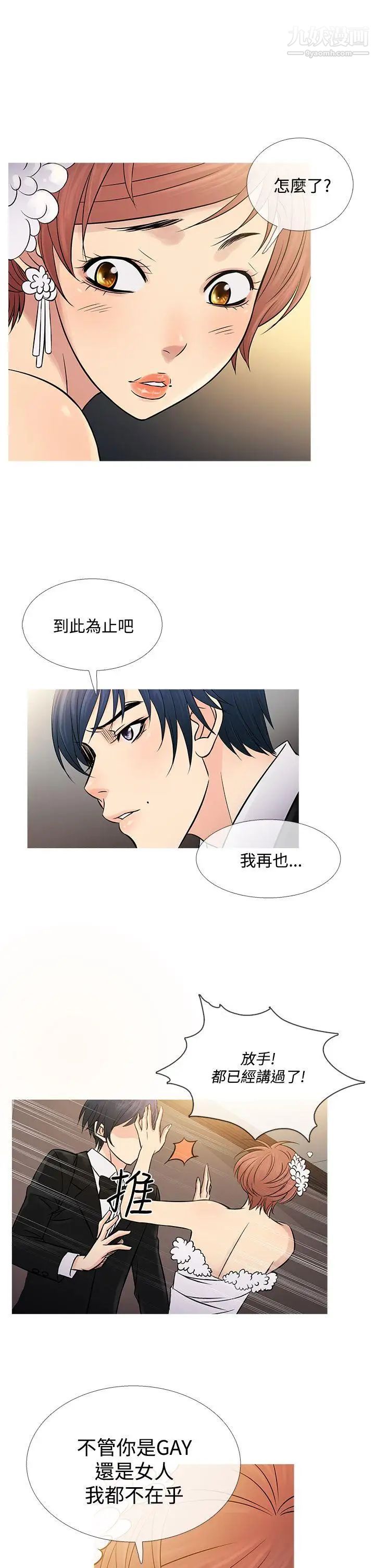 鸭王[无删减]第63话