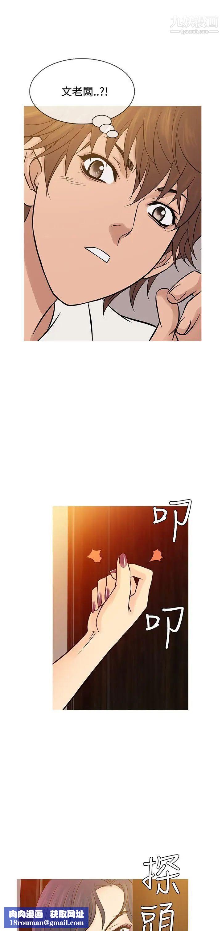 鴨王[無刪減]第63話