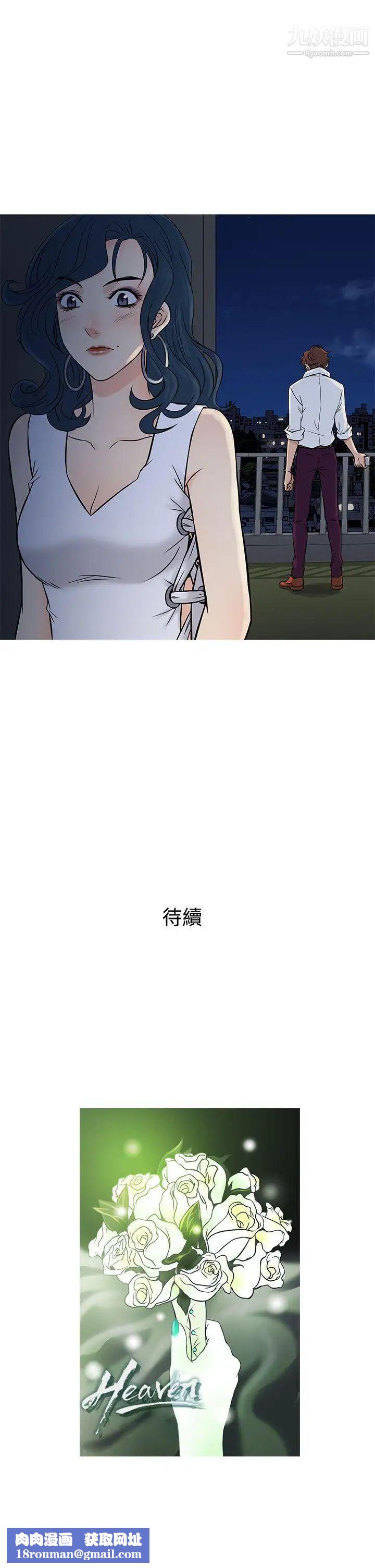 鸭王[无删减]第63话