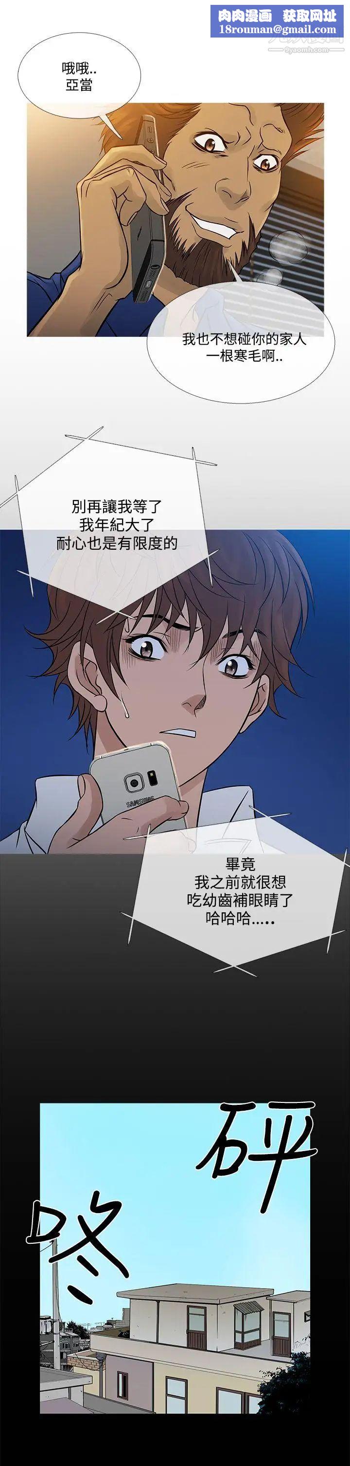 鸭王[无删减]第64话