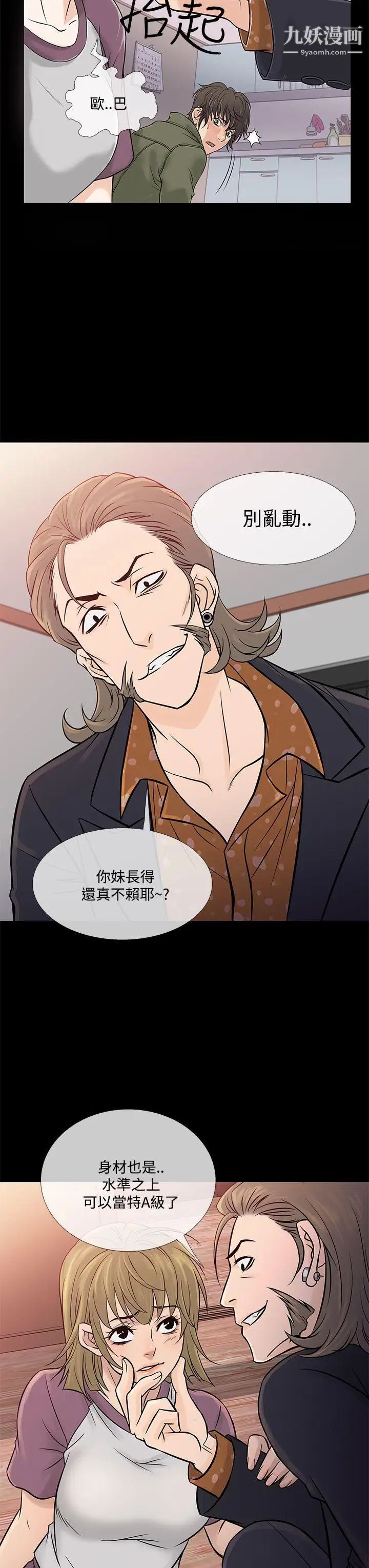 鴨王[無刪減]第64話