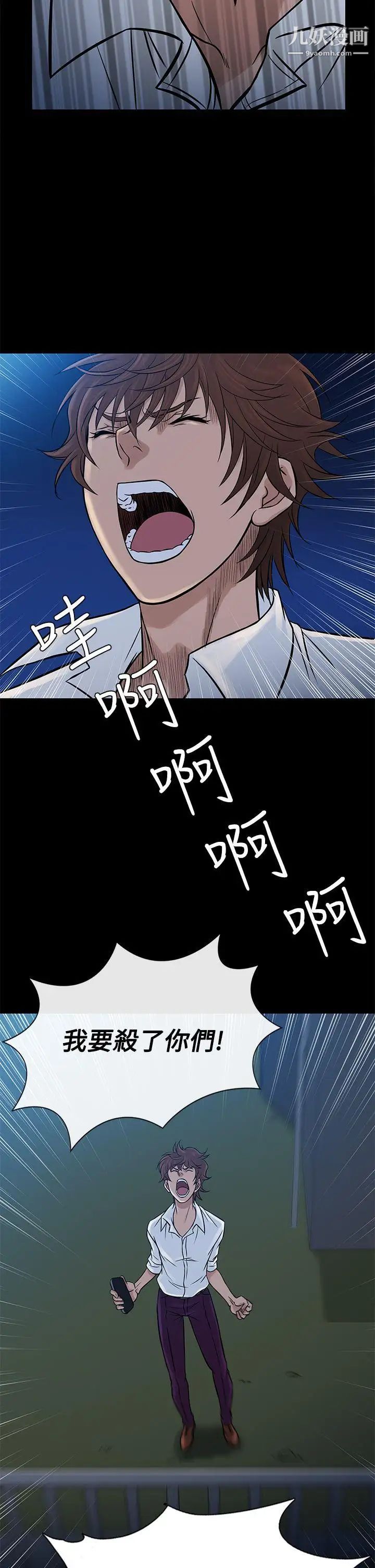 鴨王[無刪減]第64話