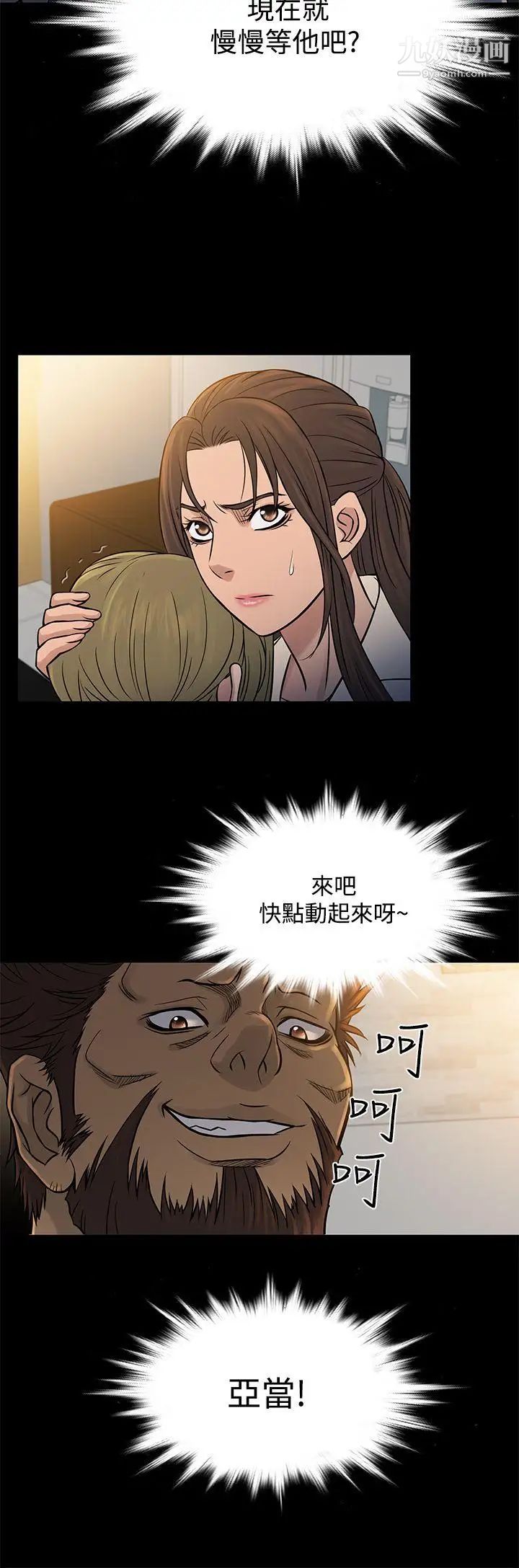 鸭王[无删减]第64话