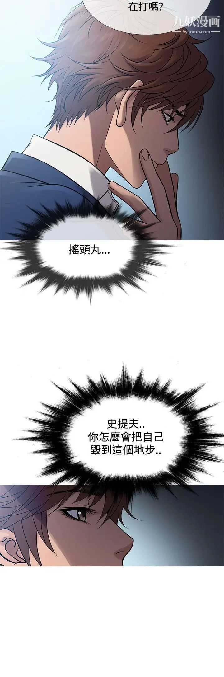 鸭王[无删减]第65话