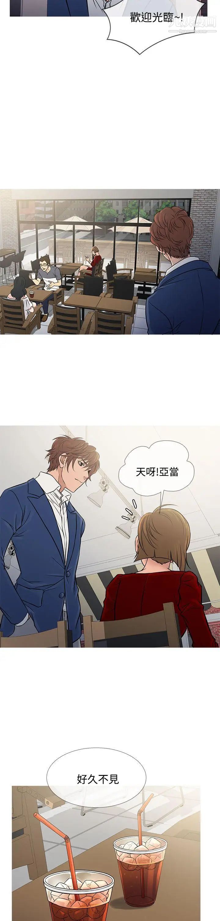 鸭王[无删减]第65话