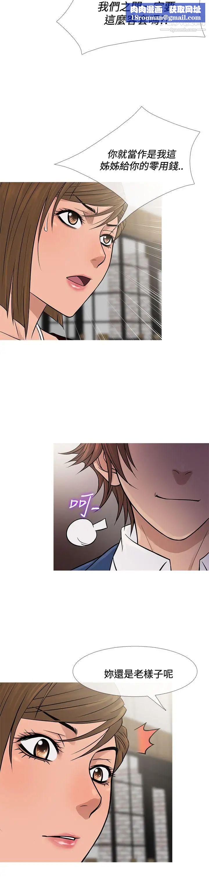 鸭王[无删减]第65话