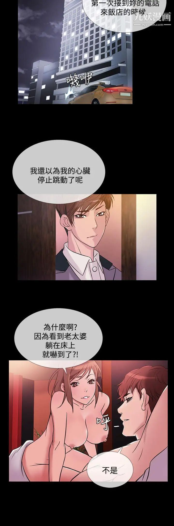 鸭王[无删减]第65话