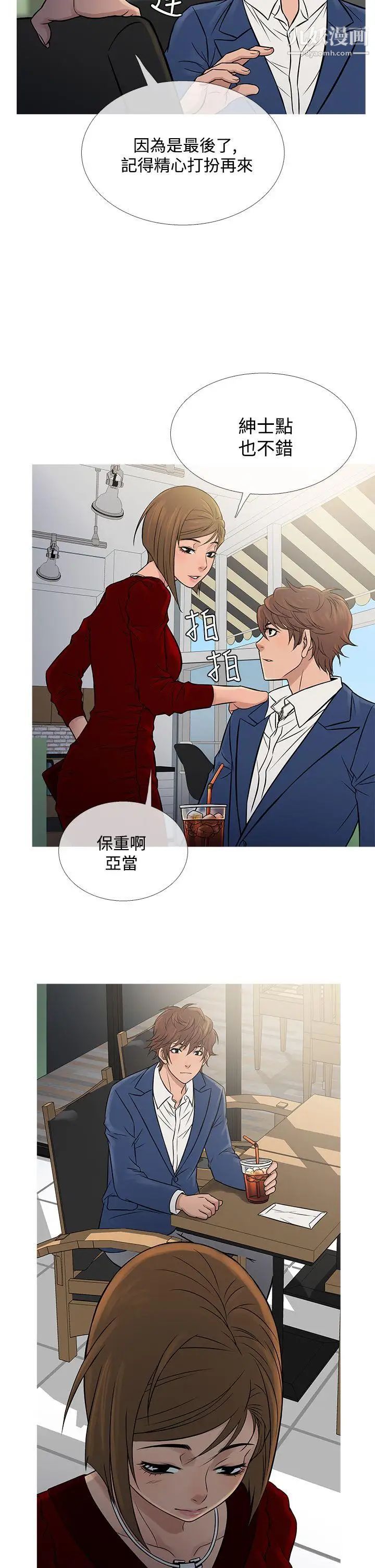 鸭王[无删减]第65话