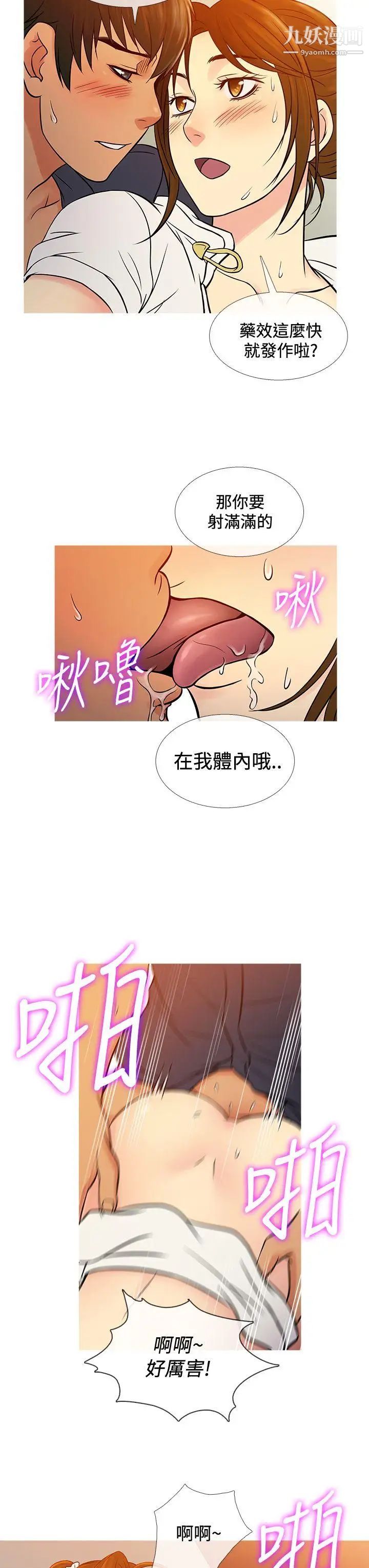 鴨王[無刪減]第66話