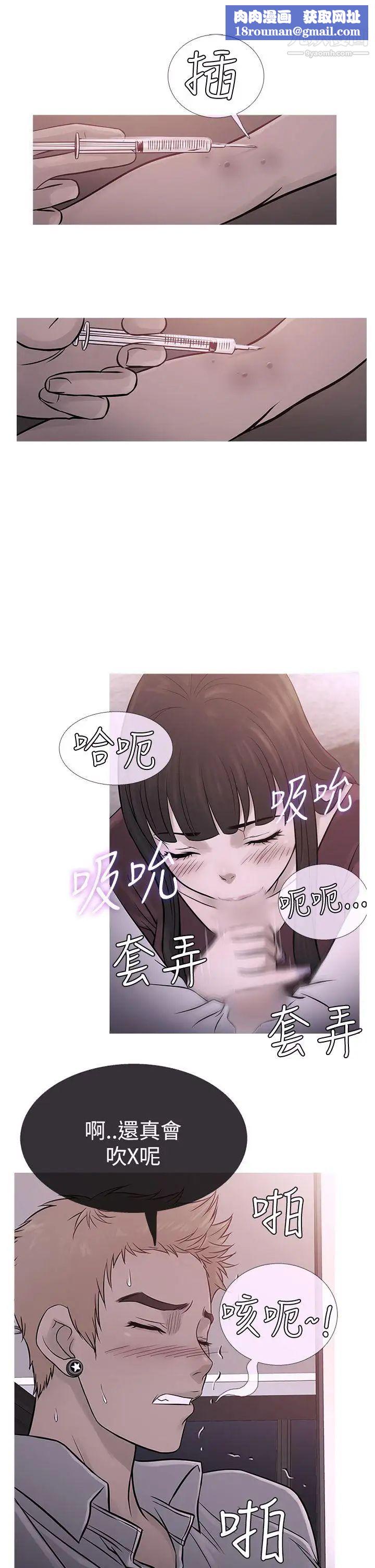 鸭王[无删减]第67话