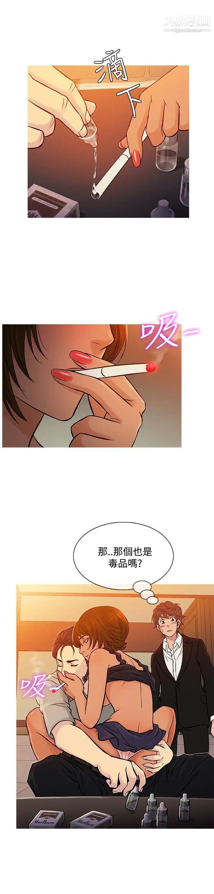 鸭王[无删减]第67话