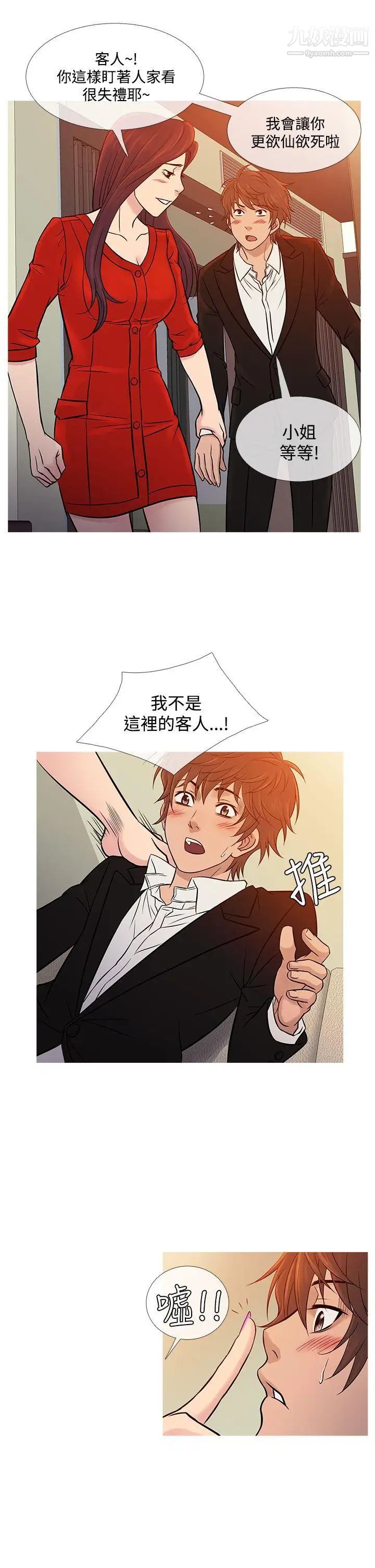 鸭王[无删减]第67话