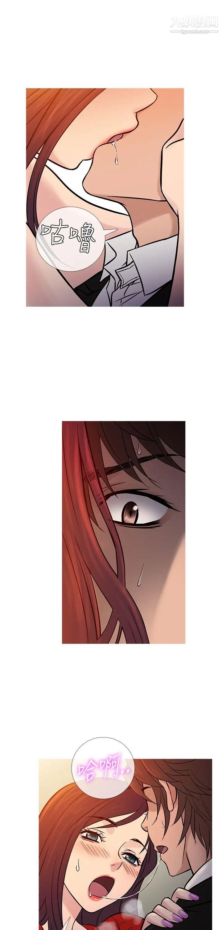 鸭王[无删减]第67话