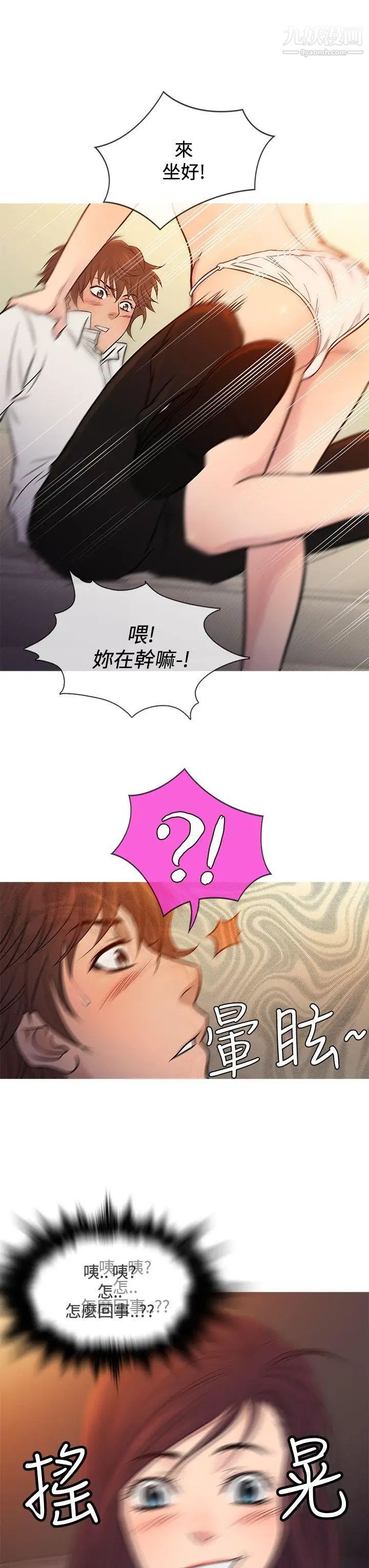 鴨王[無刪減]第67話