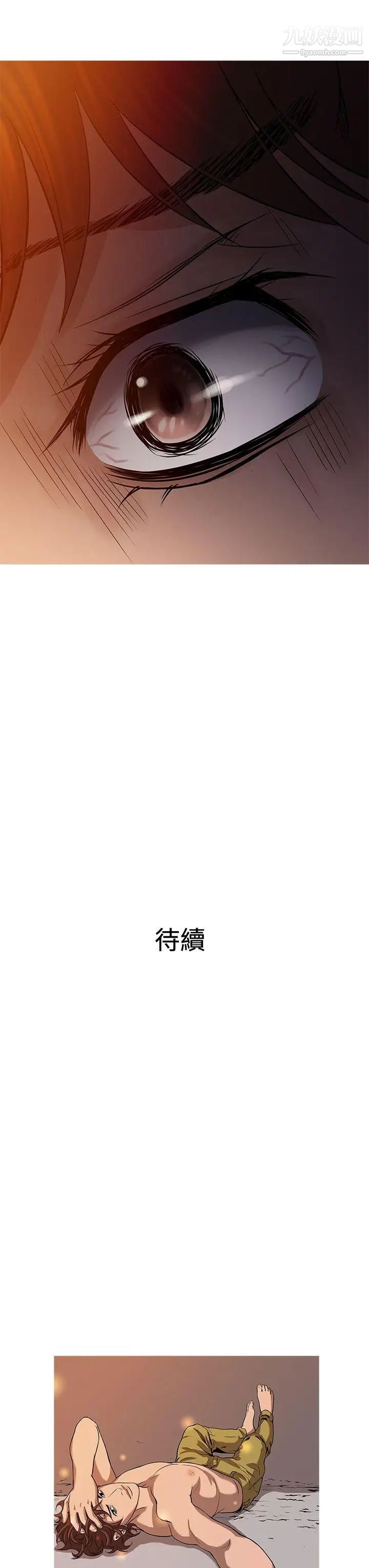 鴨王[無刪減]第67話