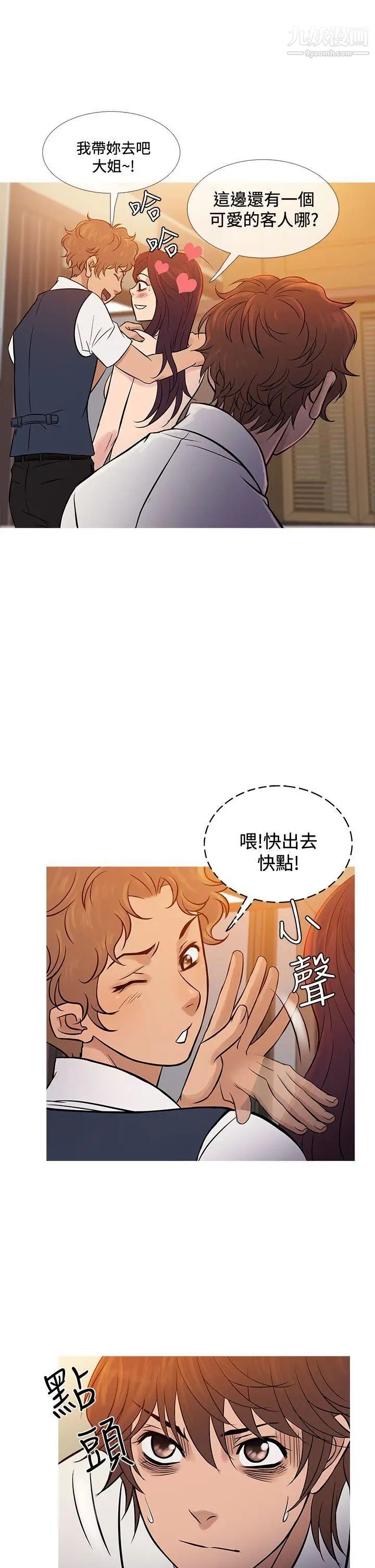 鸭王[无删减]第68话