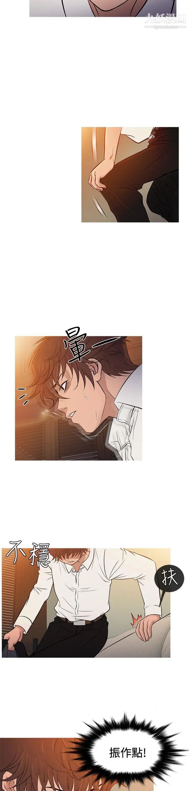 鸭王[无删减]第68话