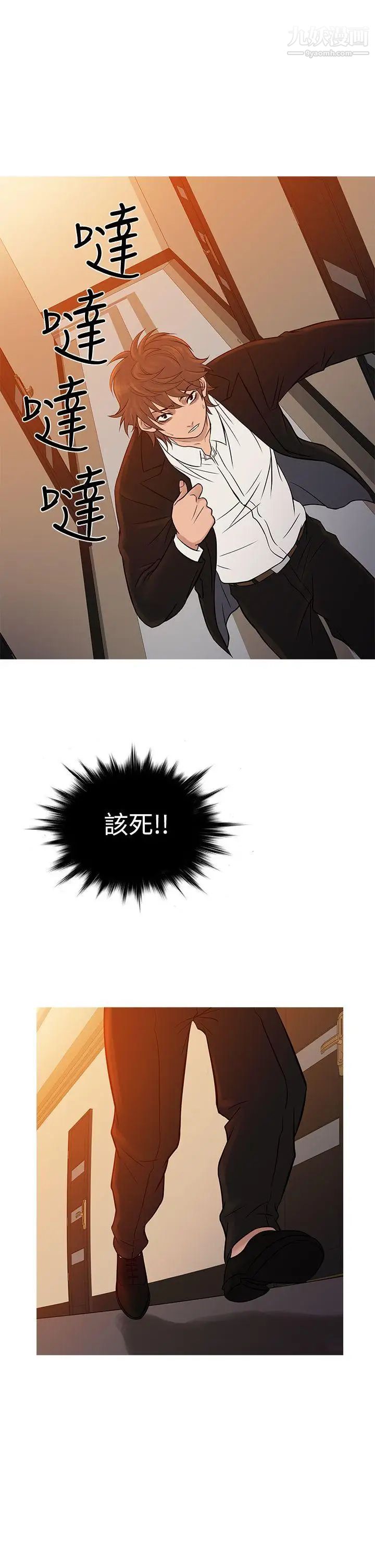 鴨王[無刪減]第68話