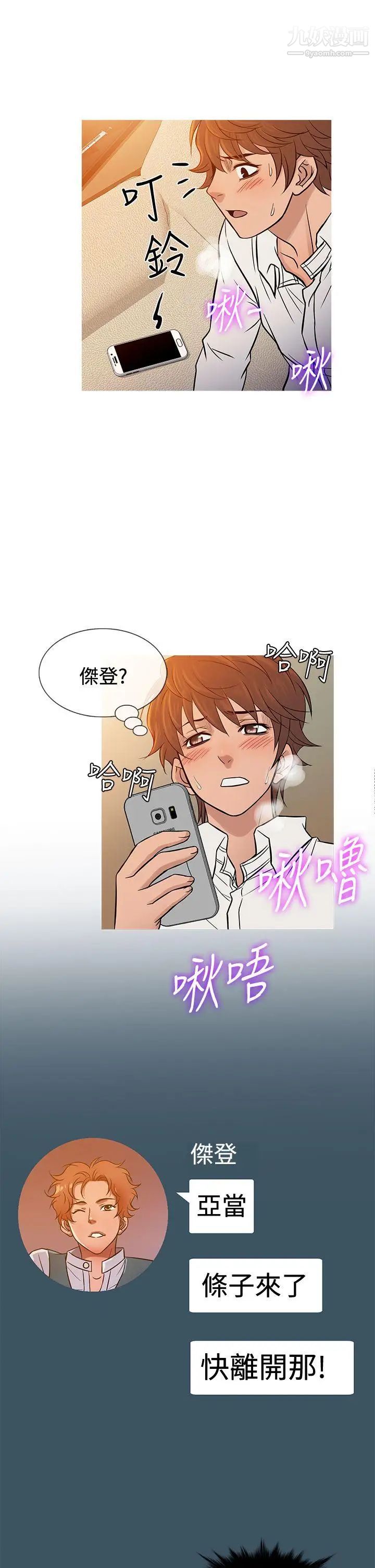 鸭王[无删减]第68话