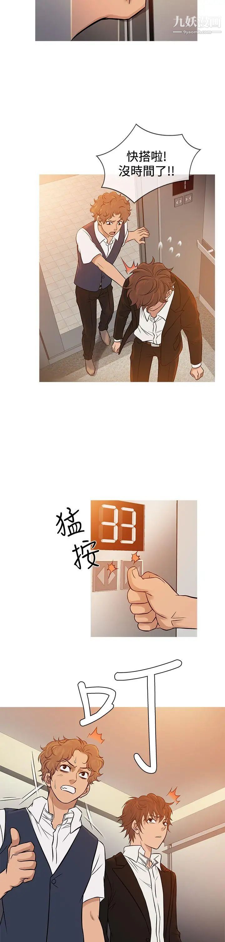 鸭王[无删减]第68话