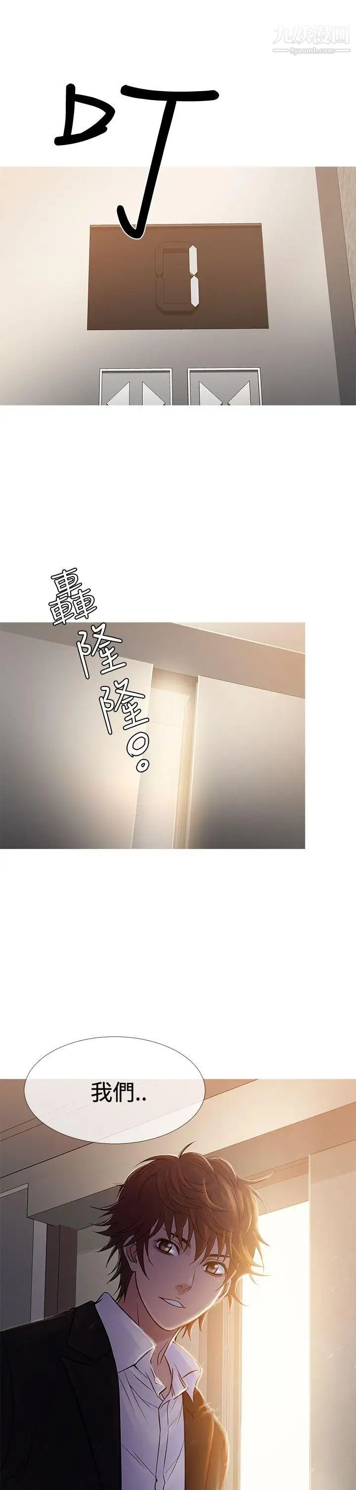 鸭王[无删减]第68话