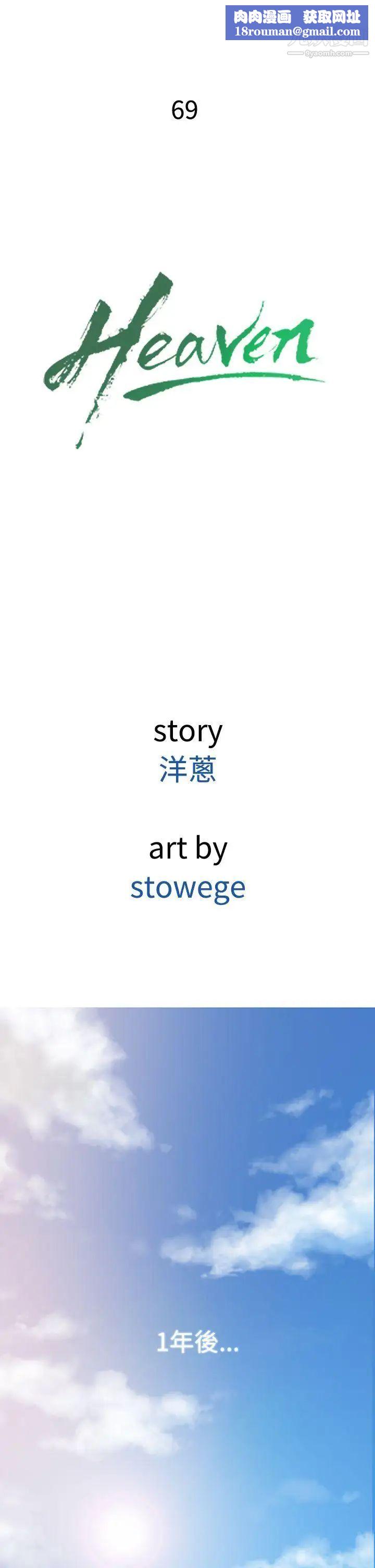 鸭王[无删减]第69话