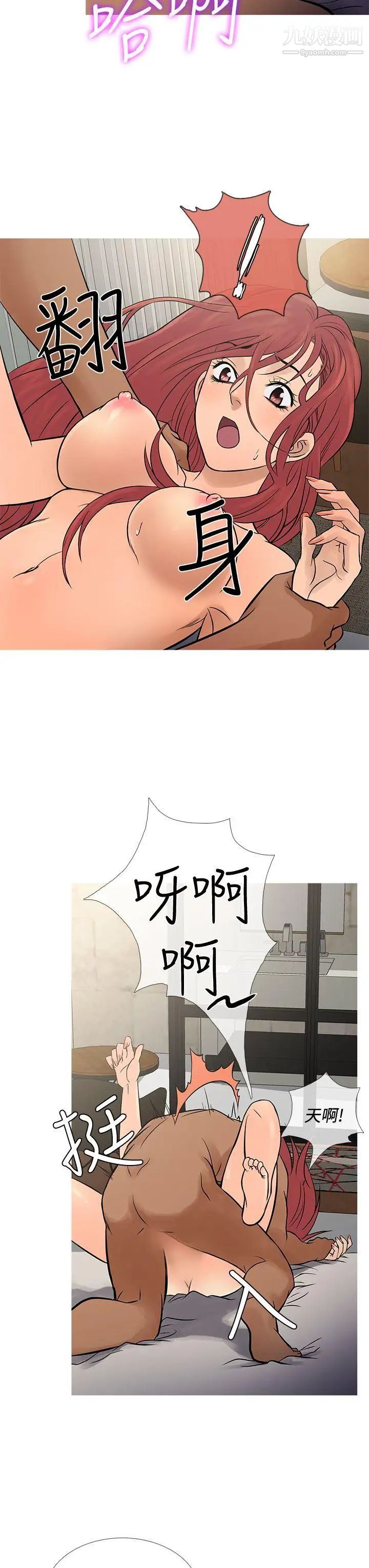 鸭王[无删减]第69话